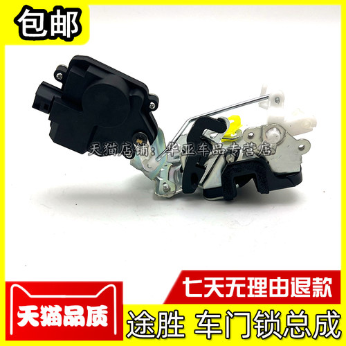 途胜车门锁赠送运费险