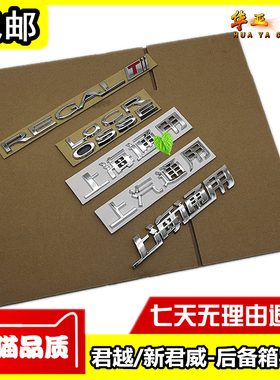 别克君越后备箱字标 新君越后车尾REGAL-Tii LaCR-OSSE字母标志贴
