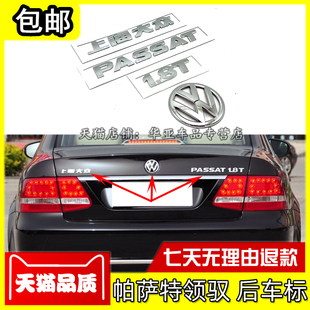 适配帕萨特领驭后车标领域后备箱标志上海大众字标PASSAT1.8T字母