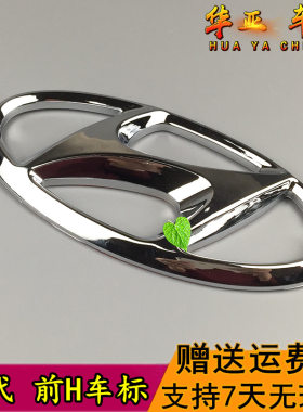 北京现代前车标17瑞纳标志中网