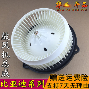 M6暖风马达 比亚迪F6空调鼓风机 F6空调蒸发箱暖风电机