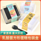 乳酸君蛋糕盒烘焙4寸方形透明西点肉松提拉米苏黑森林红丝绒奶油