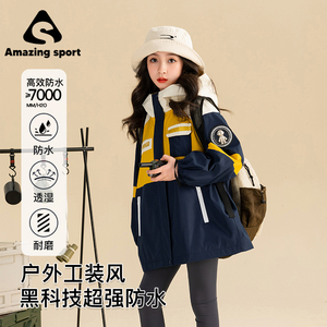 Amazing Sport【防水】女童连帽冲锋衣外套春季童装儿童大童夹克