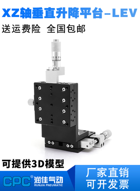 XZ轴垂直升降平台LEV40/50/60/90-L-C2精密位移微调光学移动滑台