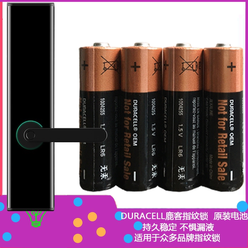 loock鹿客指纹锁touch密码DURACELL智能门锁专用5号碱性原装电池