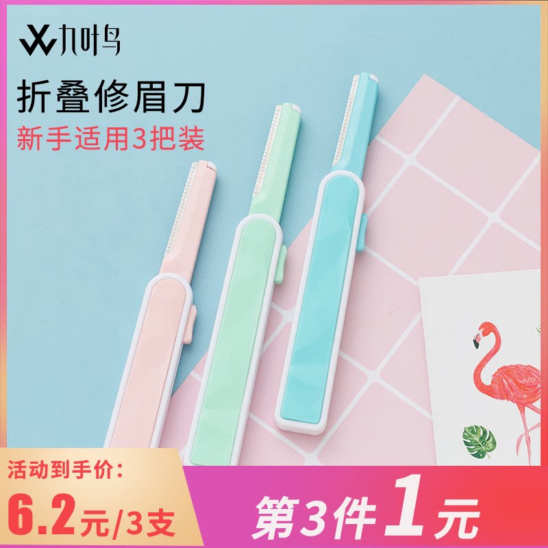 Eyebrow Trimmer suit Portable beginner Scraping eyebrow knife Telescoping Stereotype Folding Safety Scratch bladein the Makeup/Perfume/Beauty tools , Other Beauty Tools , Makeup/Beauty Tools  category - from Buy2taobao.com to provide professional Taobao agent buy service