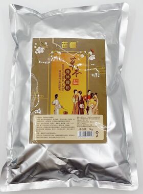 美容院热膜肩颈热灸膜温灸膜粉胸膜身体臀膜中草本发热大包软膜粉