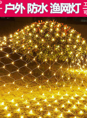 网灯渔网灯网格灯家用过年彩灯闪灯串灯节日挂灯光节商场装饰户外