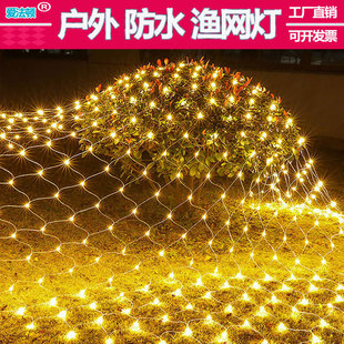 网灯渔网灯网格灯家用过年彩灯闪灯串灯节日挂灯光节商场装饰户外