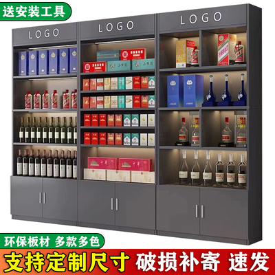 便利店烟酒展示柜烟酒店背柜酒柜产品展示架样品陈列柜台靠墙货架