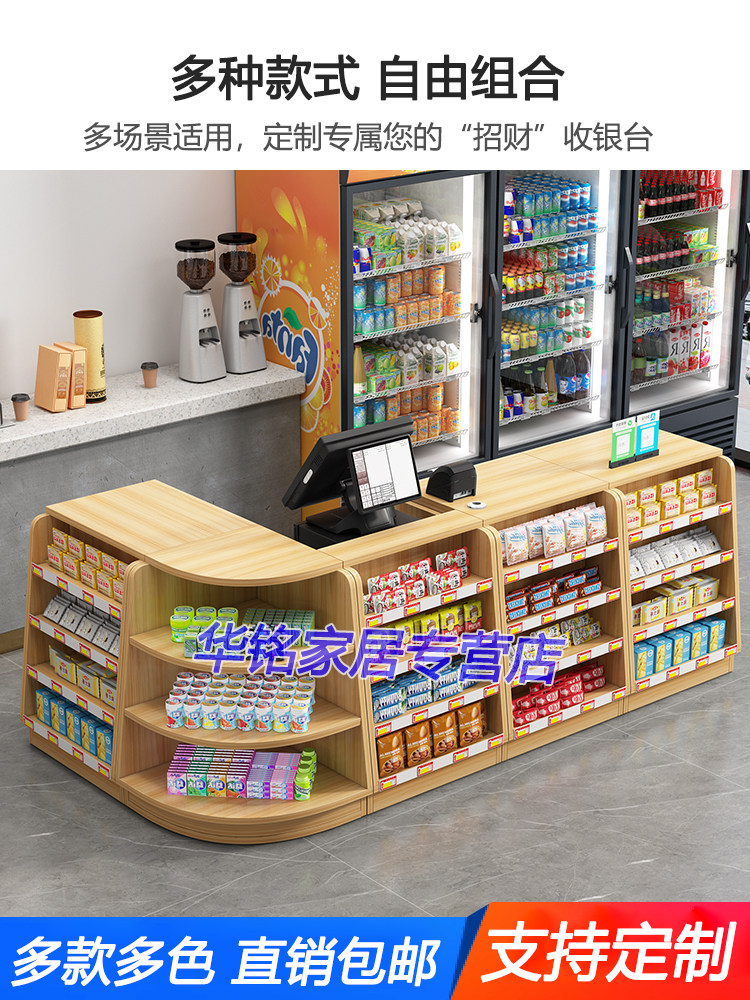 超市收银台展示柜一体转角柜台药店接待台便利店商店零食店收款台