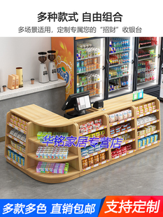 超市收银台展示柜一体转角柜台药店接待台便利店商店零食店收款台