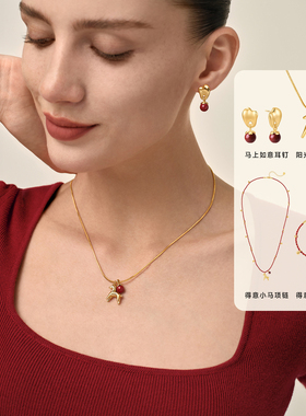 【李佳琦直播间】Onchic阳光小马项链本命年新年2025马年毛衣链