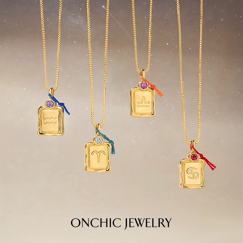 ONCHIC星座项链S925银定制礼物