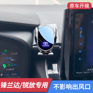 丰田卡罗拉锐放锋兰达手机车载支架专用中控屏左侧导航架内饰用品