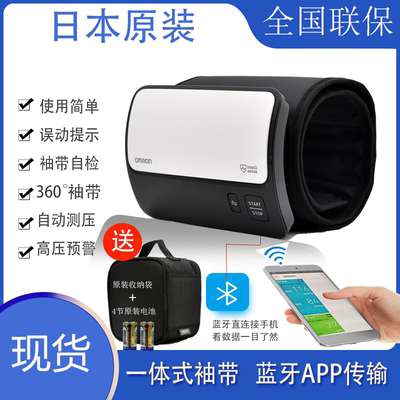 欧姆龙蓝牙智能电子血压计