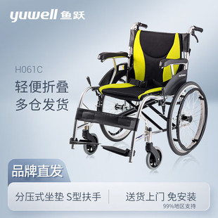 鱼跃YuwellH061C铝合金升级折背便携免充气老年残疾人手动轮椅车