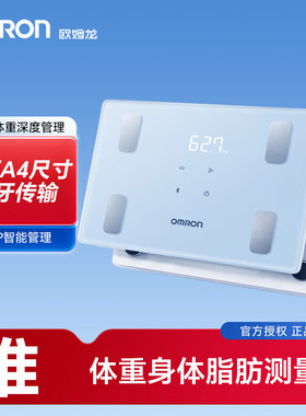 欧姆龙体脂秤智能脂肪秤测量仪电子称体重秤家用体脂仪HBF-260T1