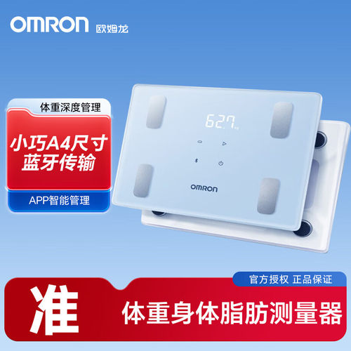 欧姆龙体脂秤智能脂肪秤测量仪电子称体重秤家用体脂仪HBF-260T1