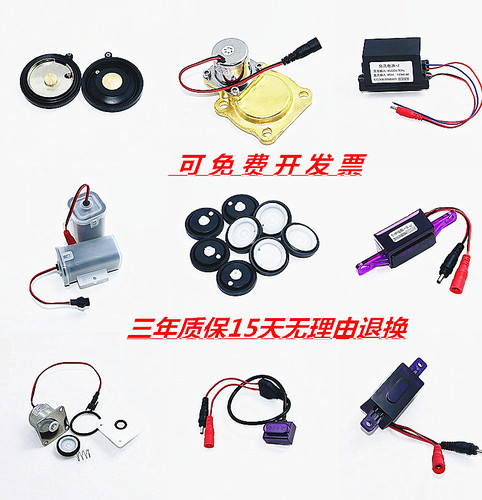 适配英皇凯迪电磁阀感应器