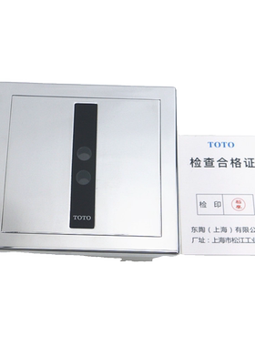 TOTO小便斗DUE106UPA电池盒SHXA97电磁阀变压电源面板配件