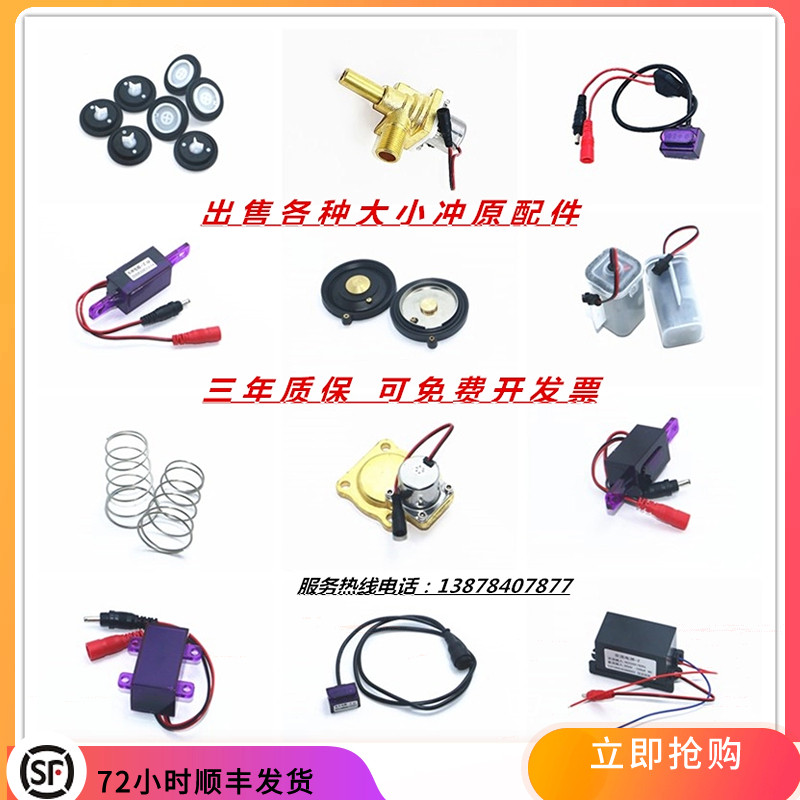 适用箭牌小便斗龙头蹲便感应器配件AGY191/101/201电眼电磁阀配件