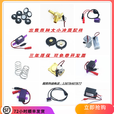 适用箭牌小便斗龙头蹲便感应器配件AGY191/101/201电眼电磁阀配件