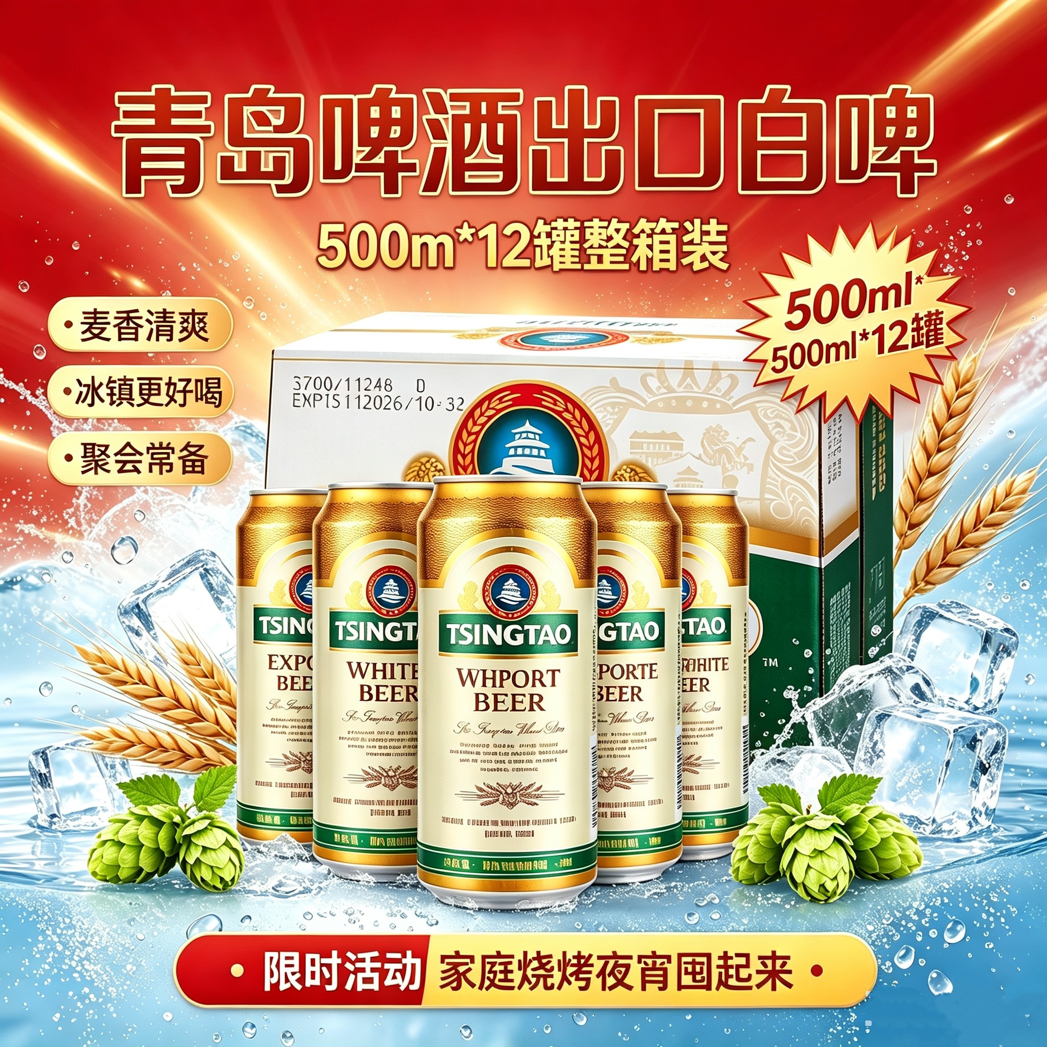 青岛啤酒出口双狮白啤500ml12听整箱装 全麦小麦啤酒冰镇微醺聚餐