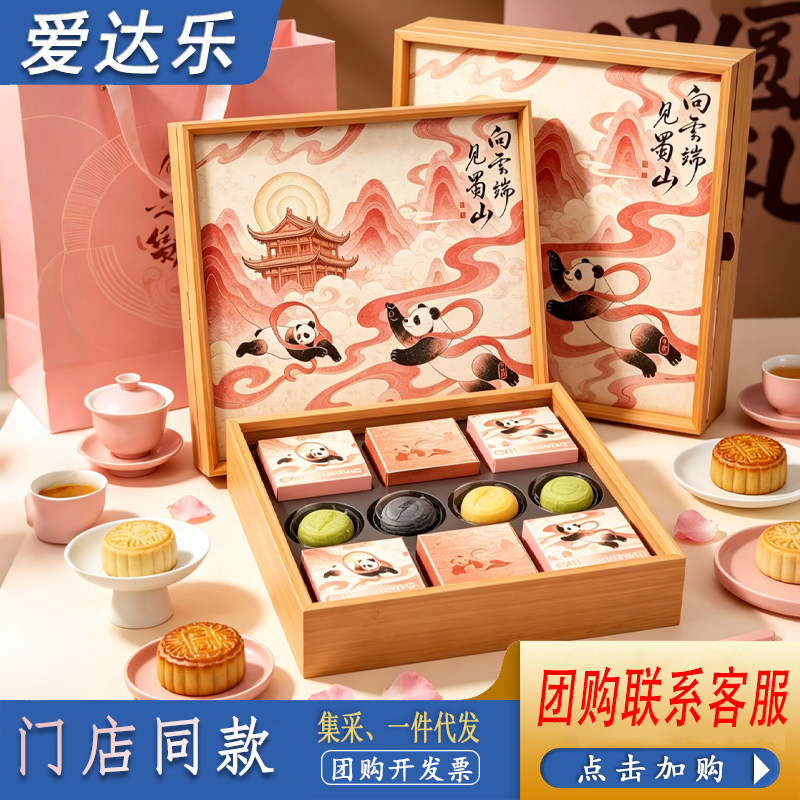爱达乐团圆有礼礼盒款月饼礼盒图片