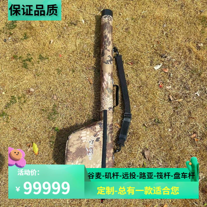 屹昆仑路亚大肚竿包硬壳鱼