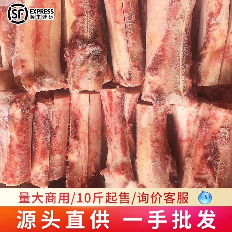 【牛骨髓商用10斤】新鲜牛骨髓筒骨烧烤煲汤牛棒骨中段冷冻牛骨头