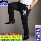 大码 高弹力男裤 男士 秋冬款 休闲裤 宽松直筒加肥加大西裤 加绒长裤 子