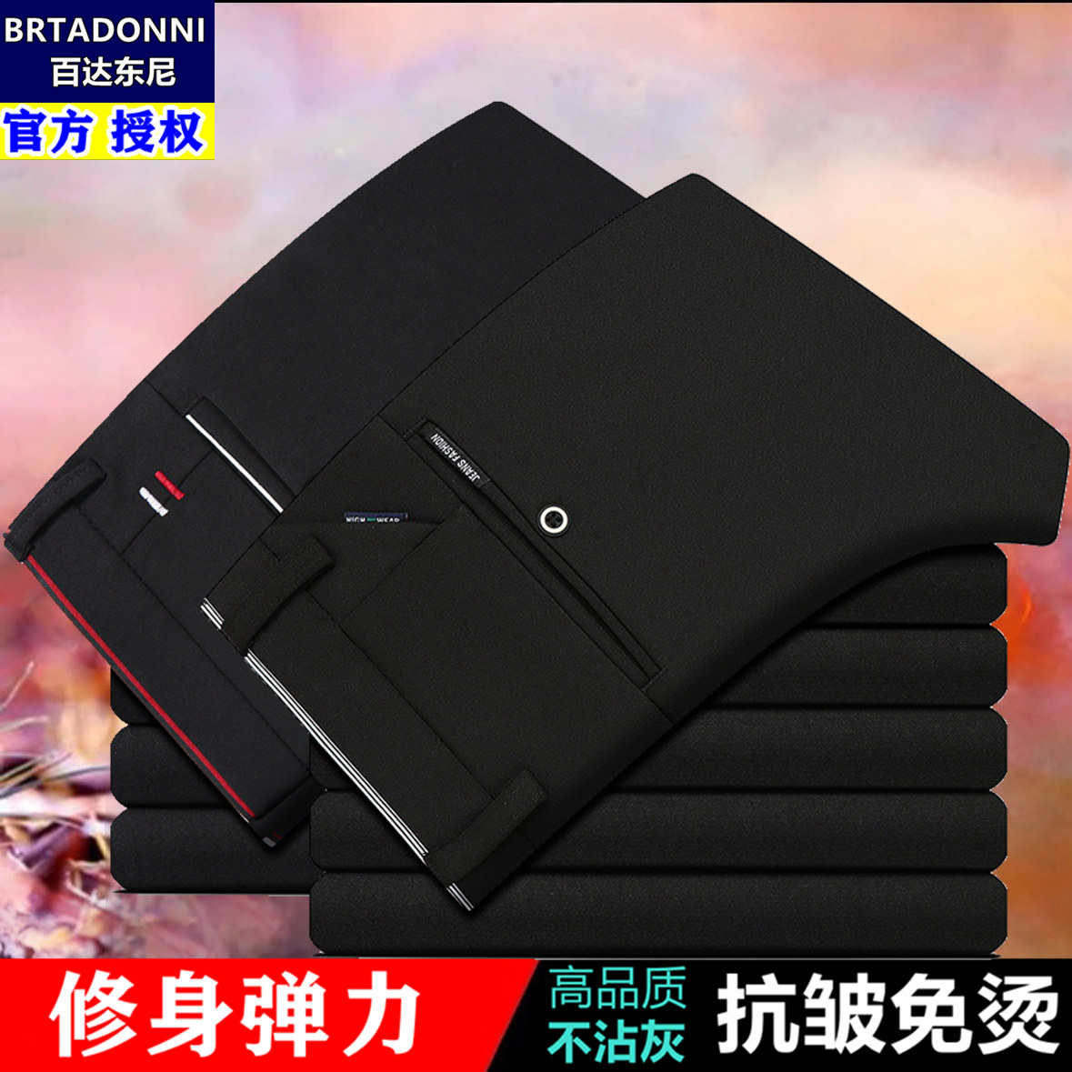 春夏男士休闲裤免烫直筒西装裤高弹力商务春秋款男裤修身长裤子男