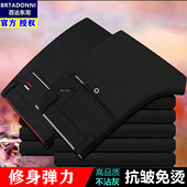 免烫直筒西装 裤 长裤 男士 子男 修身 休闲裤 男裤 春季 高弹力商务春秋款