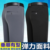 加绒宽松直筒中年休闲长裤 春秋款 子男 弹力西装 裤 男裤 免烫商务西裤
