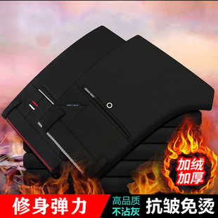 免烫直筒西装 裤 高弹力商务男裤 秋冬季 长裤 休闲裤 修身 子男 加绒男士