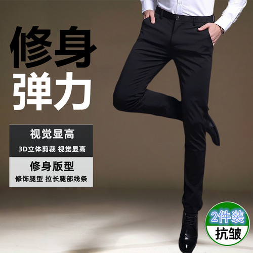 修身款小脚男士高弹力休闲裤
