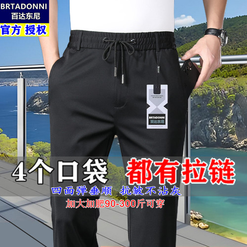 秋季弹力松紧腰男裤薄款免烫宽松