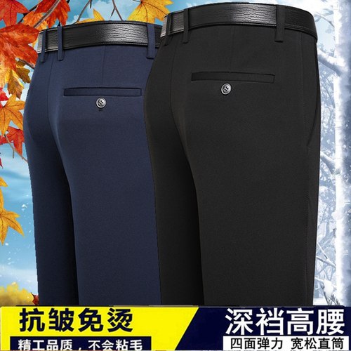 高弹力宽松免烫休闲裤
