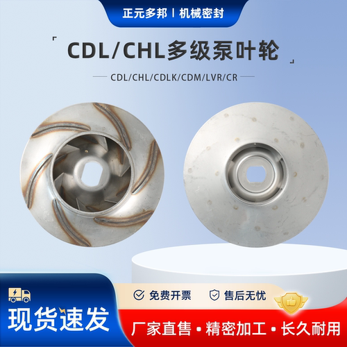 多级泵叶轮不锈钢南方水泵叶轮