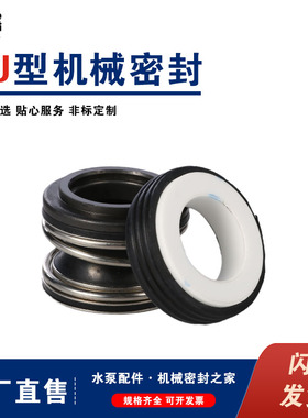 XJ/155/156/SB/FB/TK1/FG1/XJD/MN148/BG01/HU5系列 泵用配套机封