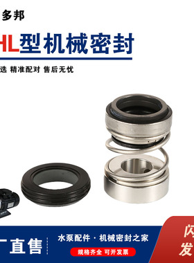 CHL/CHM/EDH/MVI/NDA/TD/ZS/ZM/NZM/QY/MS/LLT/WLT机封南方南元