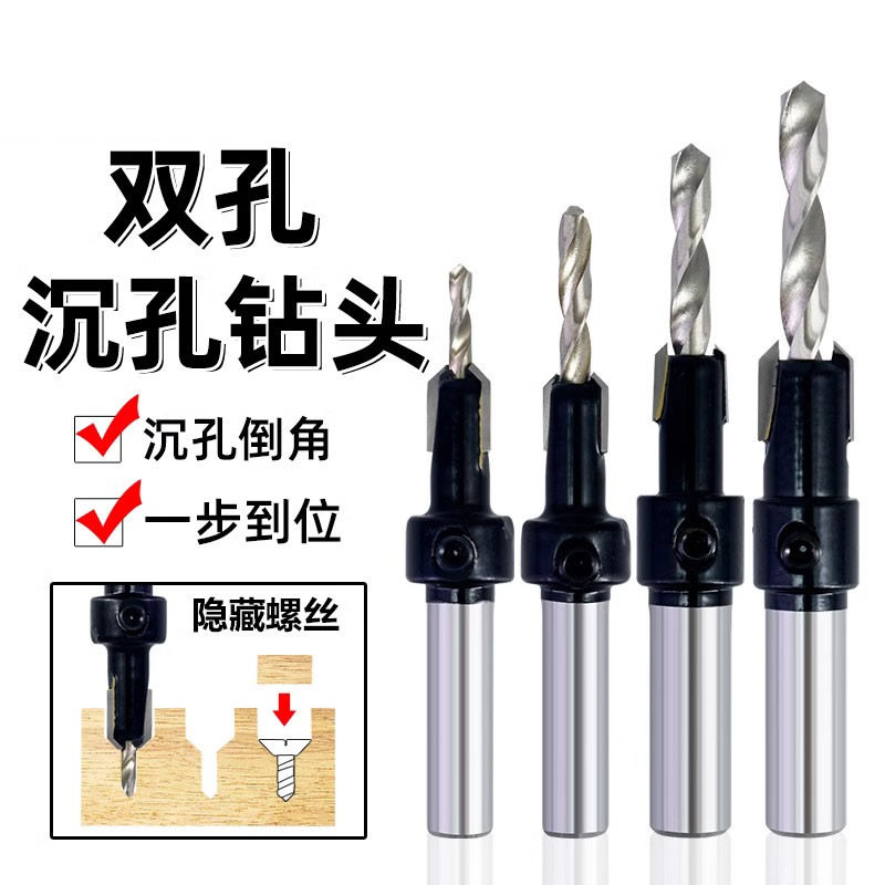 木工沉头钻自攻螺丝90度倒角沉孔