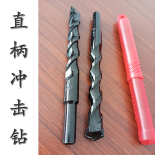 直柄冲击钻16*150mm 手电钻用水泥砖墙壁穿墙加长三角柄8*300钻头