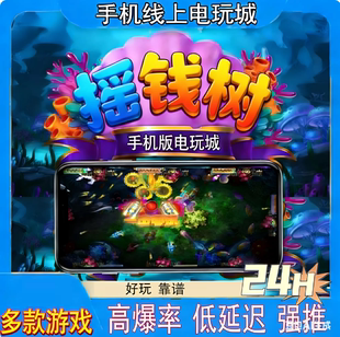 水果机手机游戏大满贯摇钱树水浒传上班摸鱼APP赚钱联网怀旧游戏
