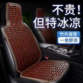 汽车坐垫夏季 凉垫竹片凉席夏天单片车上麻将席通风货车主驾驶单个