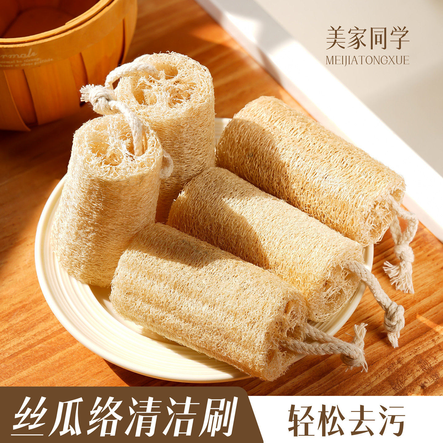 天然丝瓜络洗碗不沾油丝瓜瓤厨房清洁百洁布老丝瓜钢丝洗碗刷洗锅