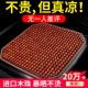 木珠子汽车坐垫夏季 通用座椅套透气夏天座垫货车通风 凉垫前排四季