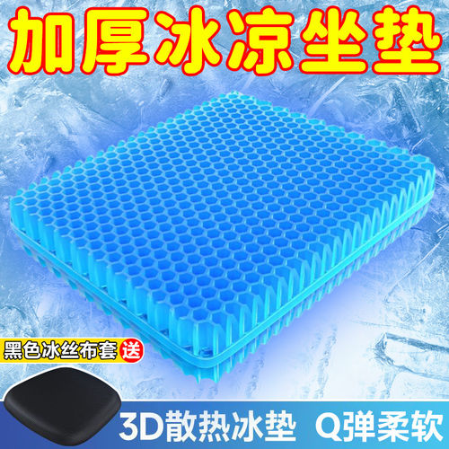 夏季蜂窝冰丝汽车坐垫四季通用办公室座垫硅胶透气凉屁垫货车通风