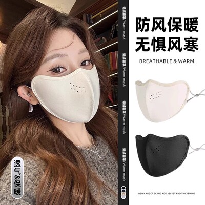 秋冬保暖护眼角口罩女防风防晒3d立体冰丝面罩防紫外线透气显脸小